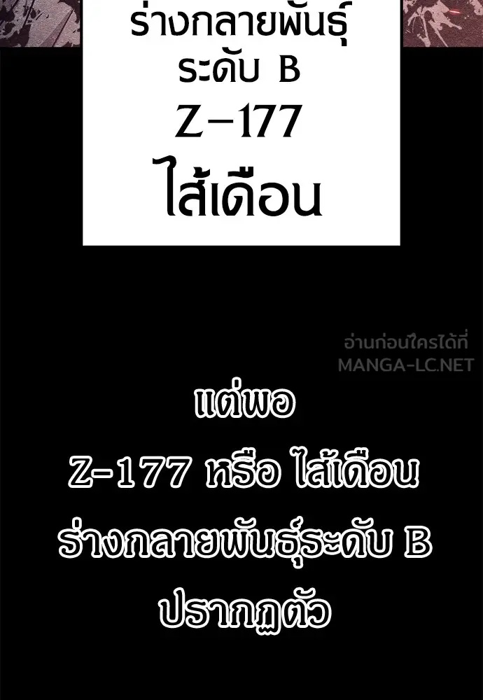 Zombie x slasher ตอนที่ 13 36