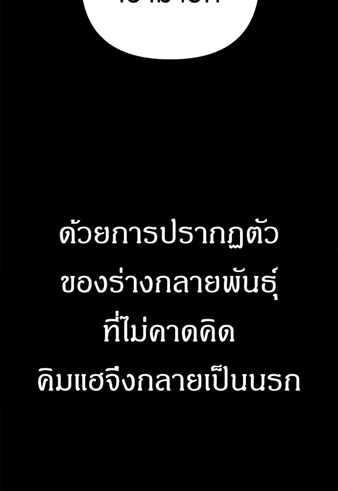 Zombie x slasher ตอนที่ 13 43