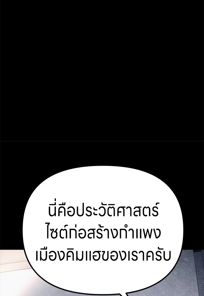 Zombie x slasher ตอนที่ 13 50