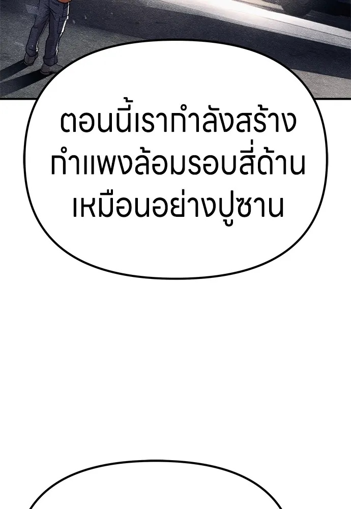 Zombie x slasher ตอนที่ 13 58