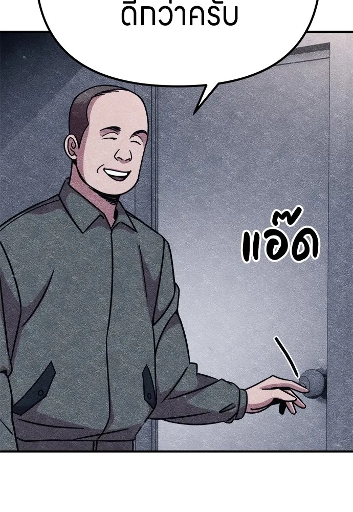 Zombie x slasher ตอนที่ 13 55