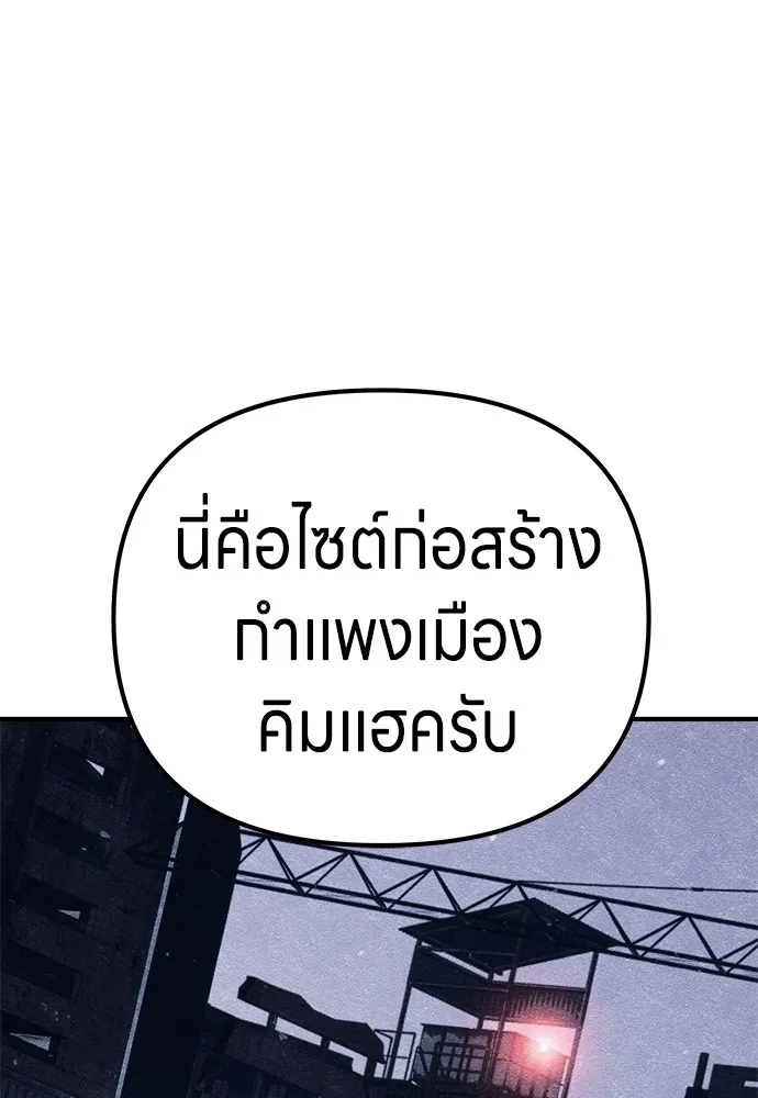 Zombie x slasher ตอนที่ 13 56