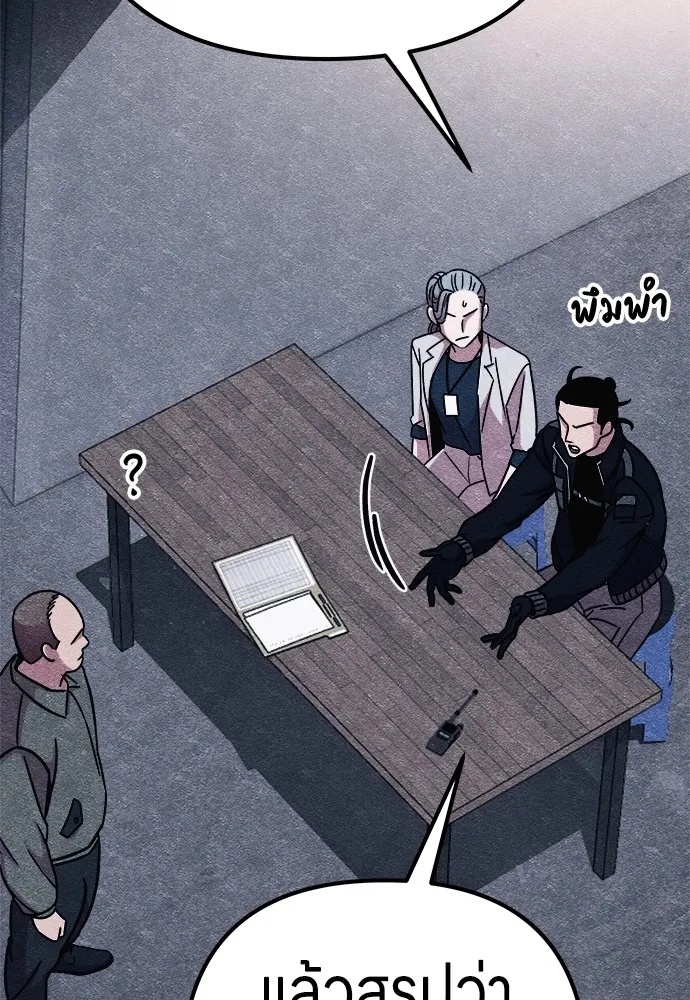 Zombie x slasher ตอนที่ 13 53