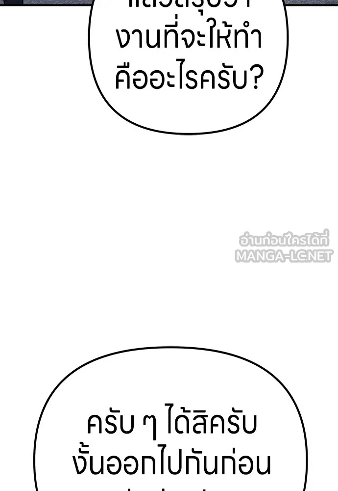 Zombie x slasher ตอนที่ 13 54