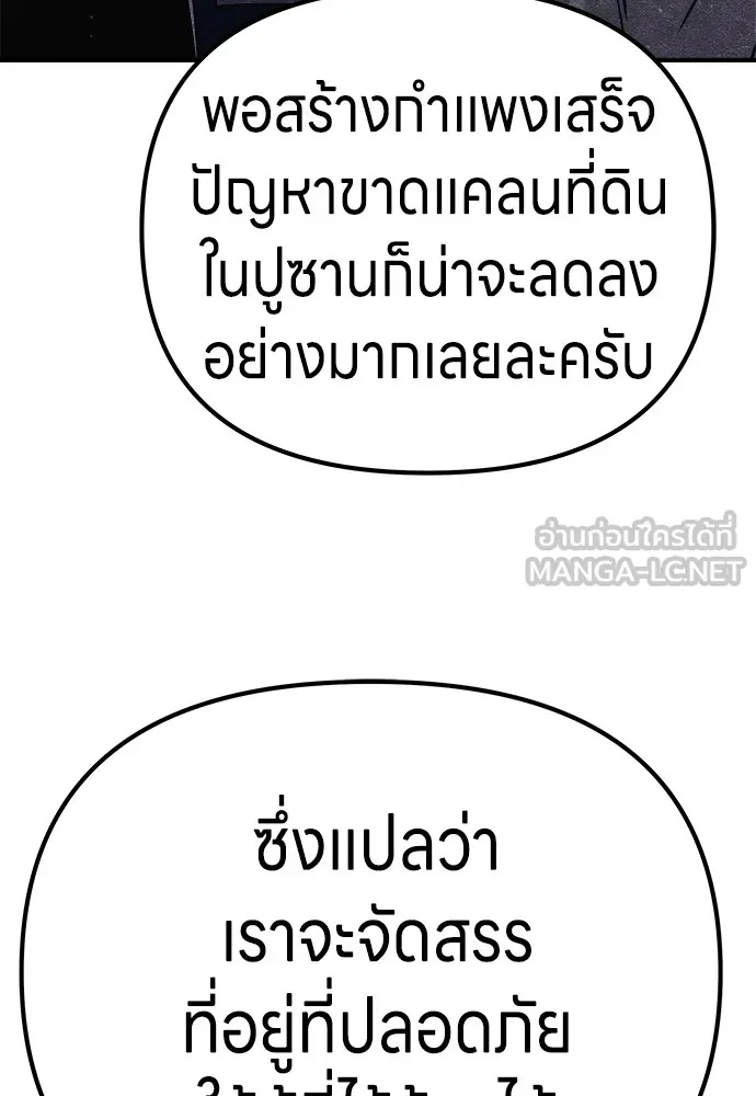 Zombie x slasher ตอนที่ 13 60
