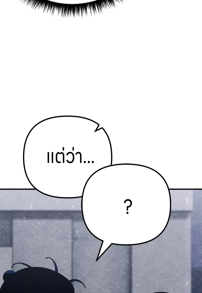 Zombie x slasher ตอนที่ 13 62