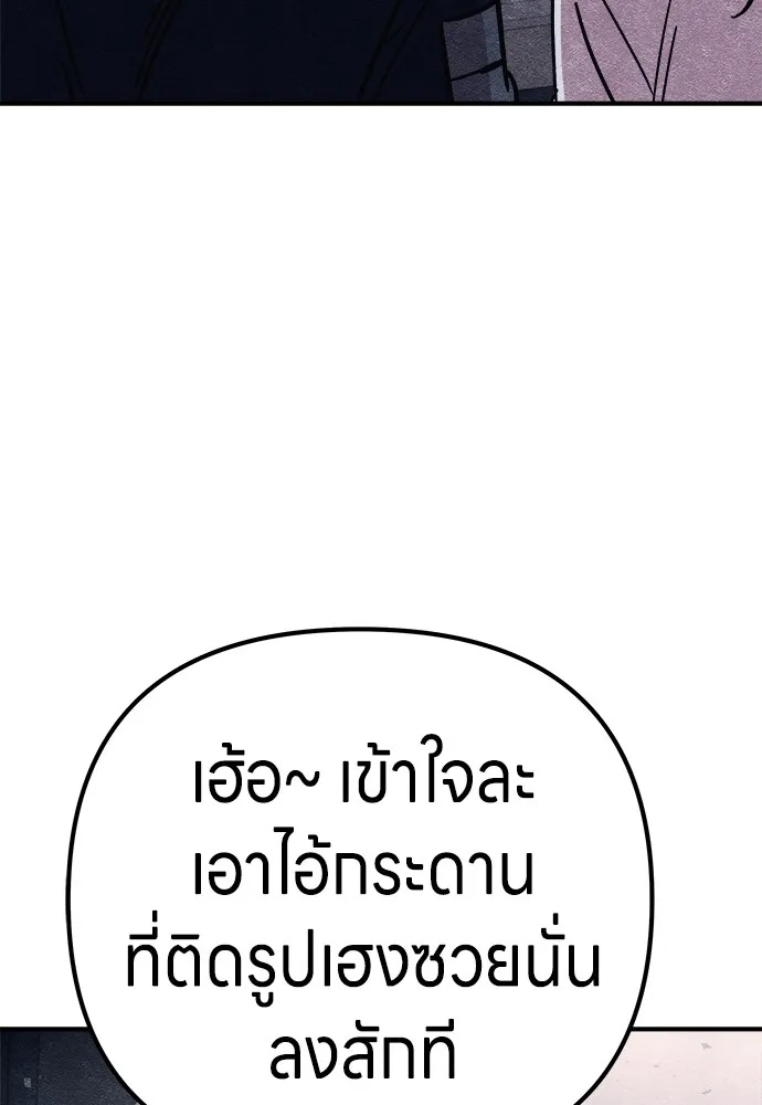 Zombie x slasher ตอนที่ 13 52