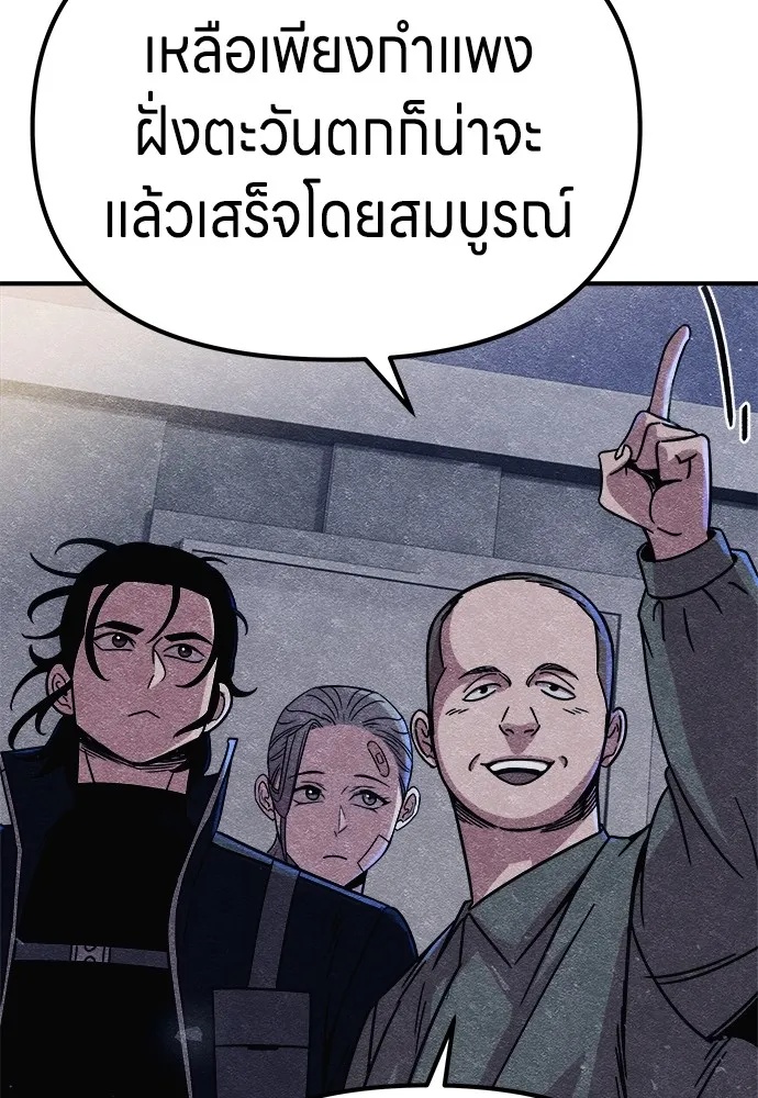 Zombie x slasher ตอนที่ 13 59