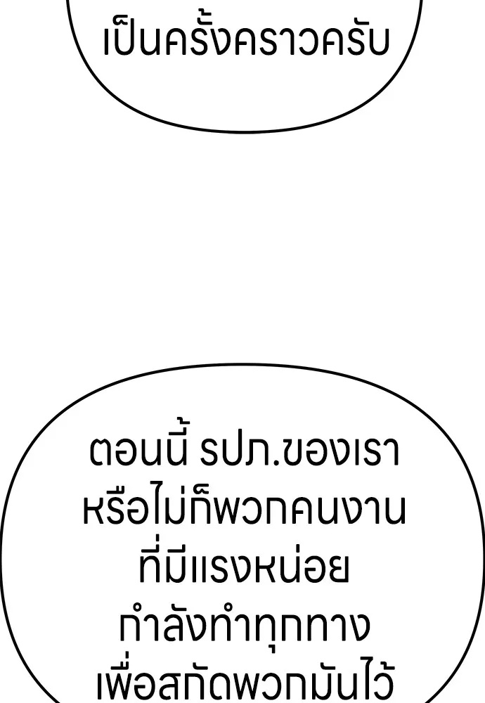Zombie x slasher ตอนที่ 13 68