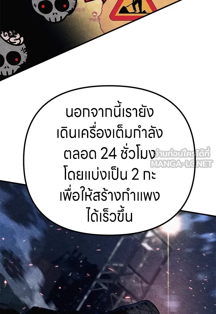 Zombie x slasher ตอนที่ 13 66