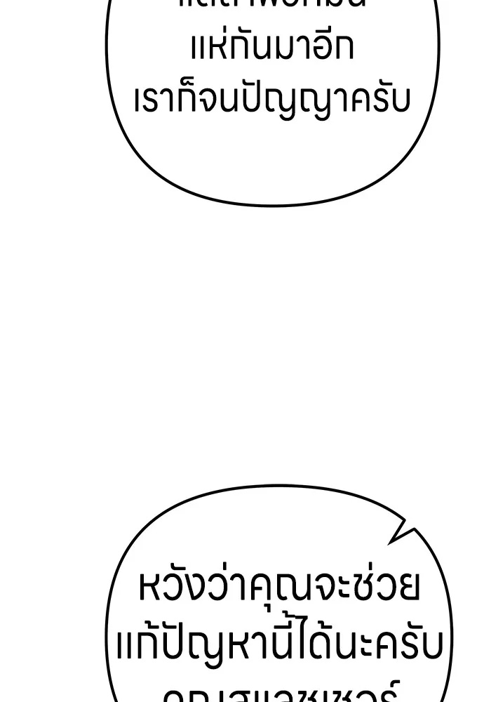 Zombie x slasher ตอนที่ 13 70