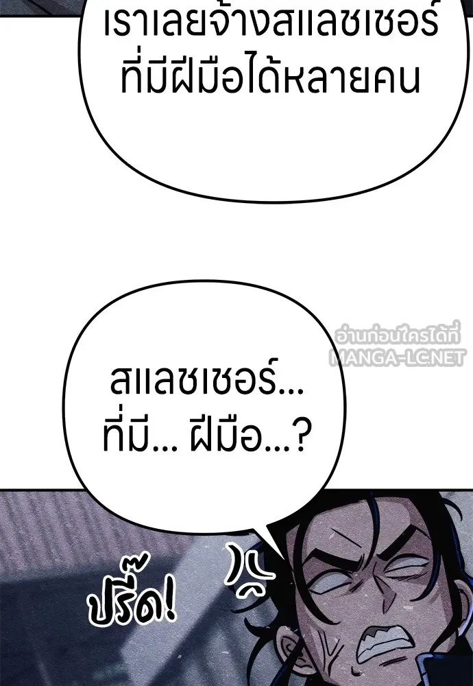 Zombie x slasher ตอนที่ 13 78