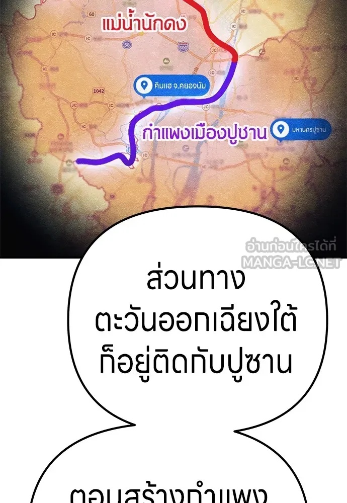 Zombie x slasher ตอนที่ 13 75