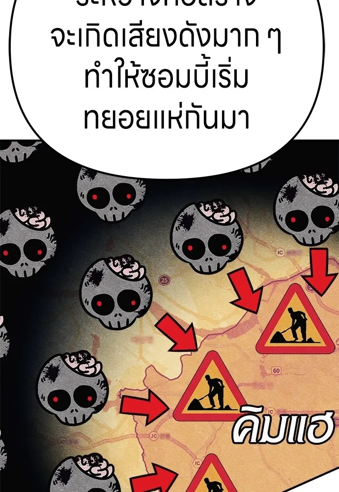 Zombie x slasher ตอนที่ 13 65