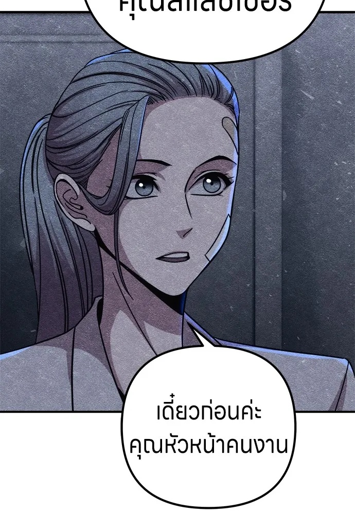 Zombie x slasher ตอนที่ 13 71