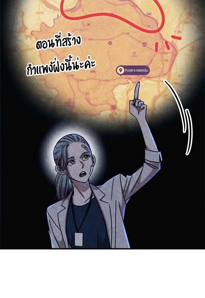 Zombie x slasher ตอนที่ 13 73