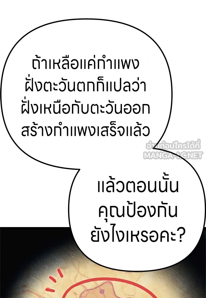 Zombie x slasher ตอนที่ 13 72