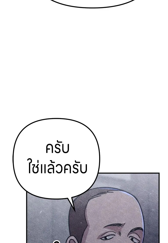 Zombie x slasher ตอนที่ 13 80