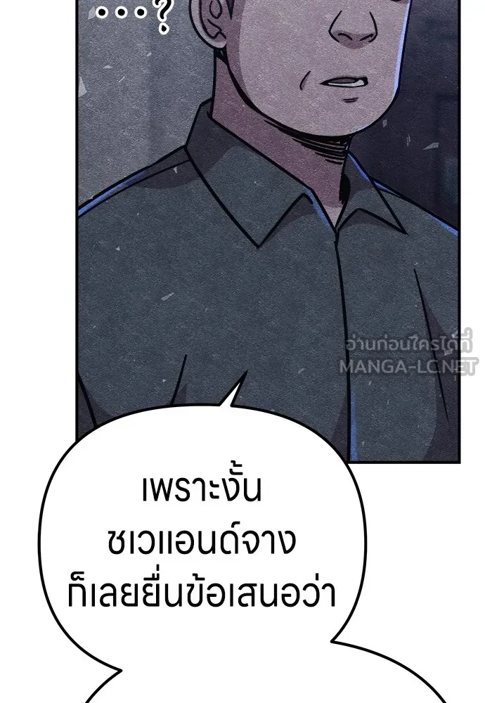 Zombie x slasher ตอนที่ 13 81