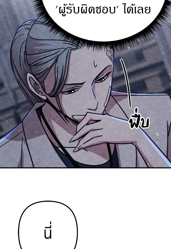 Zombie x slasher ตอนที่ 13 85