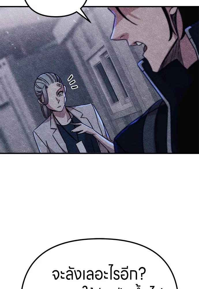 Zombie x slasher ตอนที่ 13 86