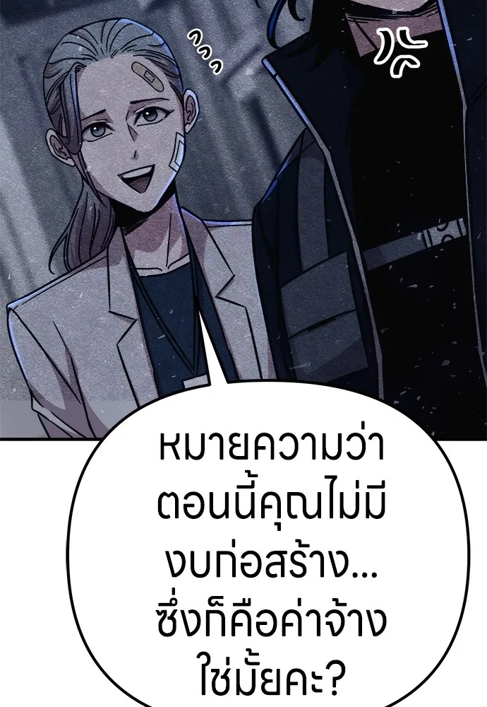 Zombie x slasher ตอนที่ 13 79