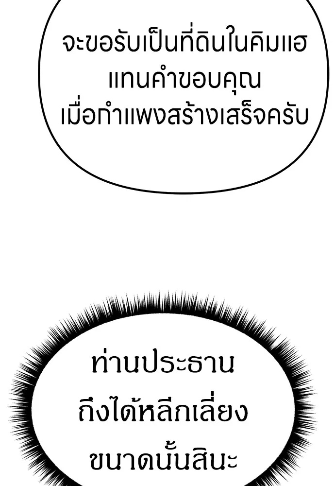 Zombie x slasher ตอนที่ 13 82