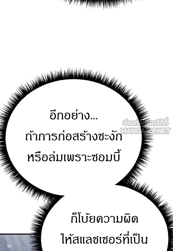 Zombie x slasher ตอนที่ 13 84
