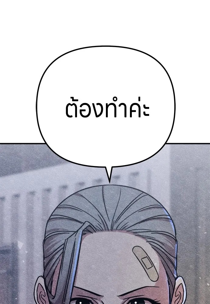 Zombie x slasher ตอนที่ 13 89