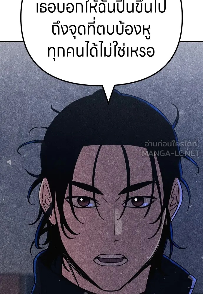 Zombie x slasher ตอนที่ 13 87