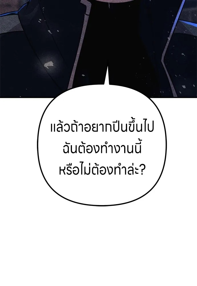 Zombie x slasher ตอนที่ 13 88