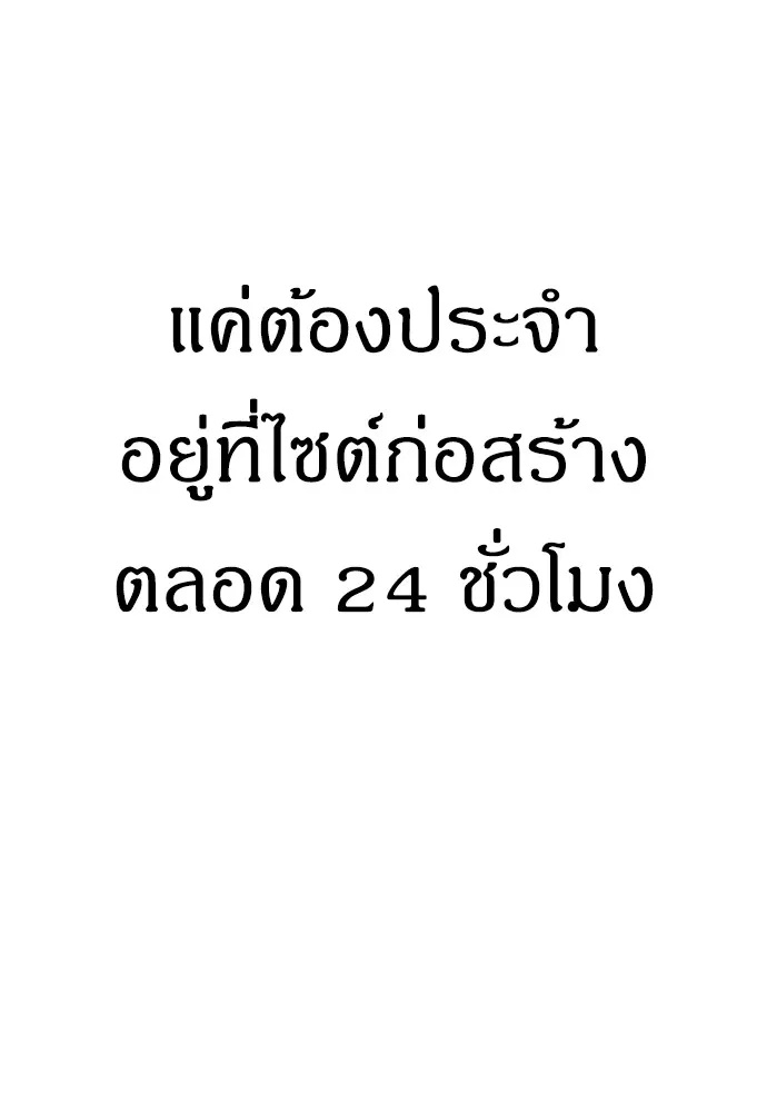 Zombie x slasher ตอนที่ 13 97
