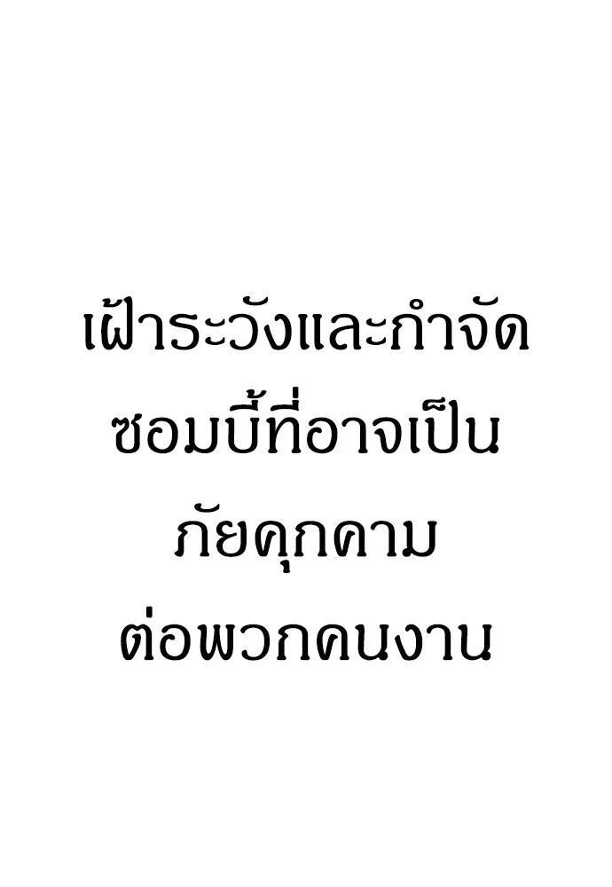 Zombie x slasher ตอนที่ 13 98