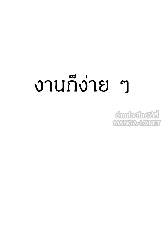 Zombie x slasher ตอนที่ 13 96