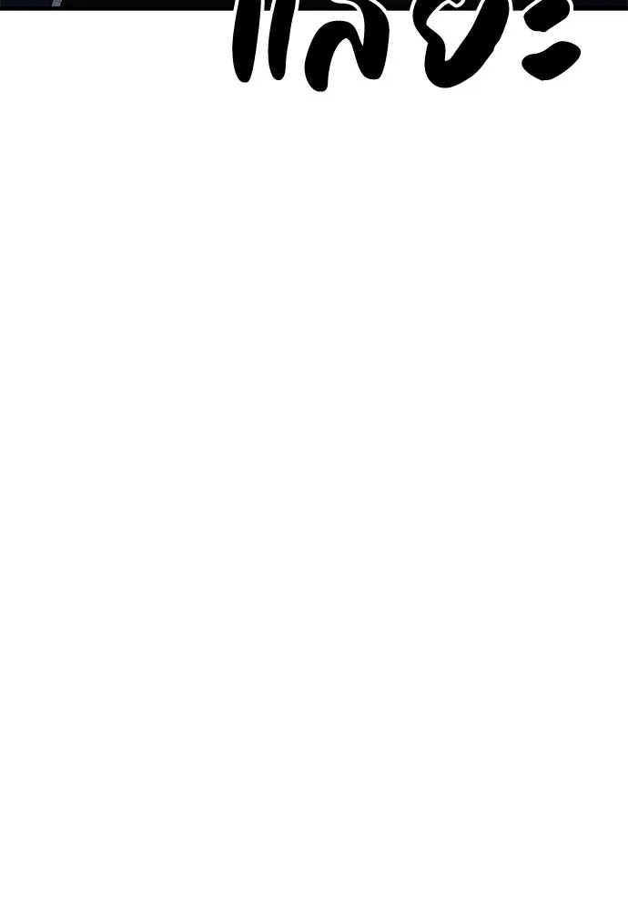Zombie x slasher ตอนที่ 13 95