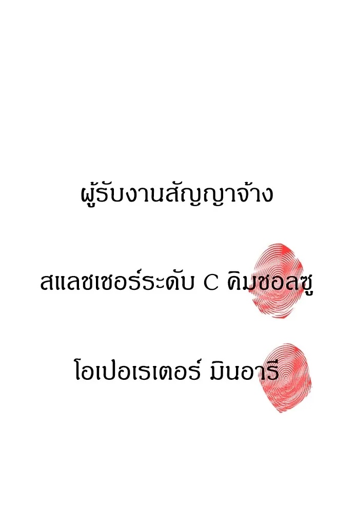 Zombie x slasher ตอนที่ 13 100