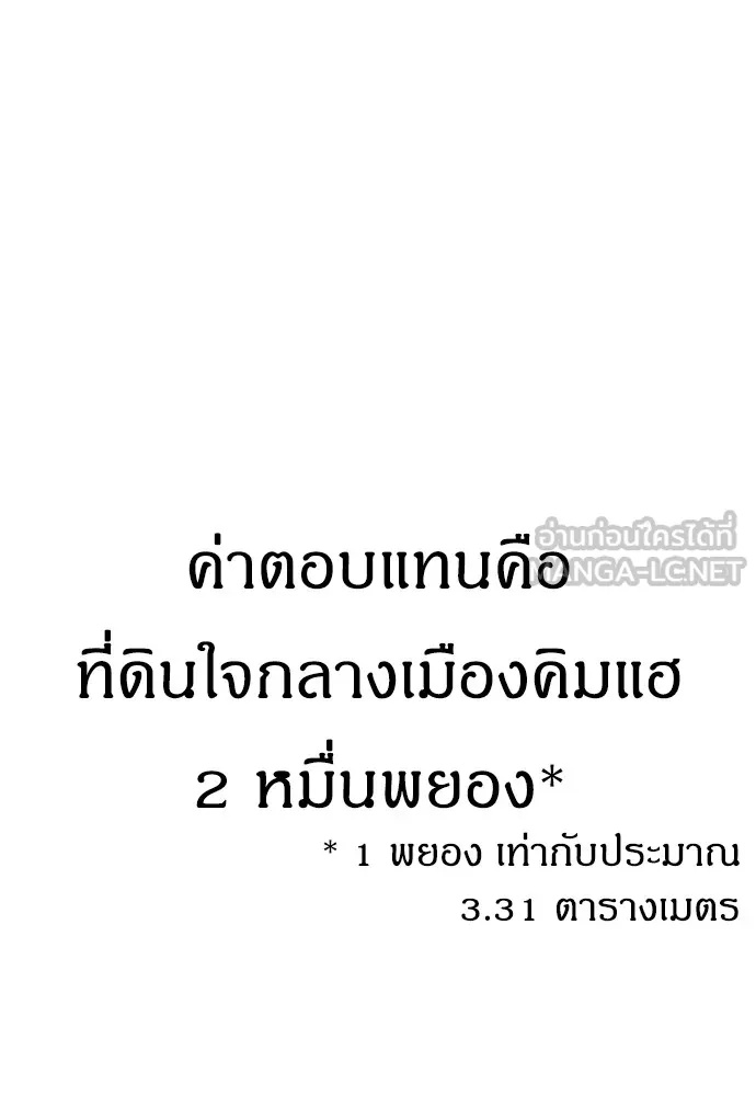 Zombie x slasher ตอนที่ 13 99