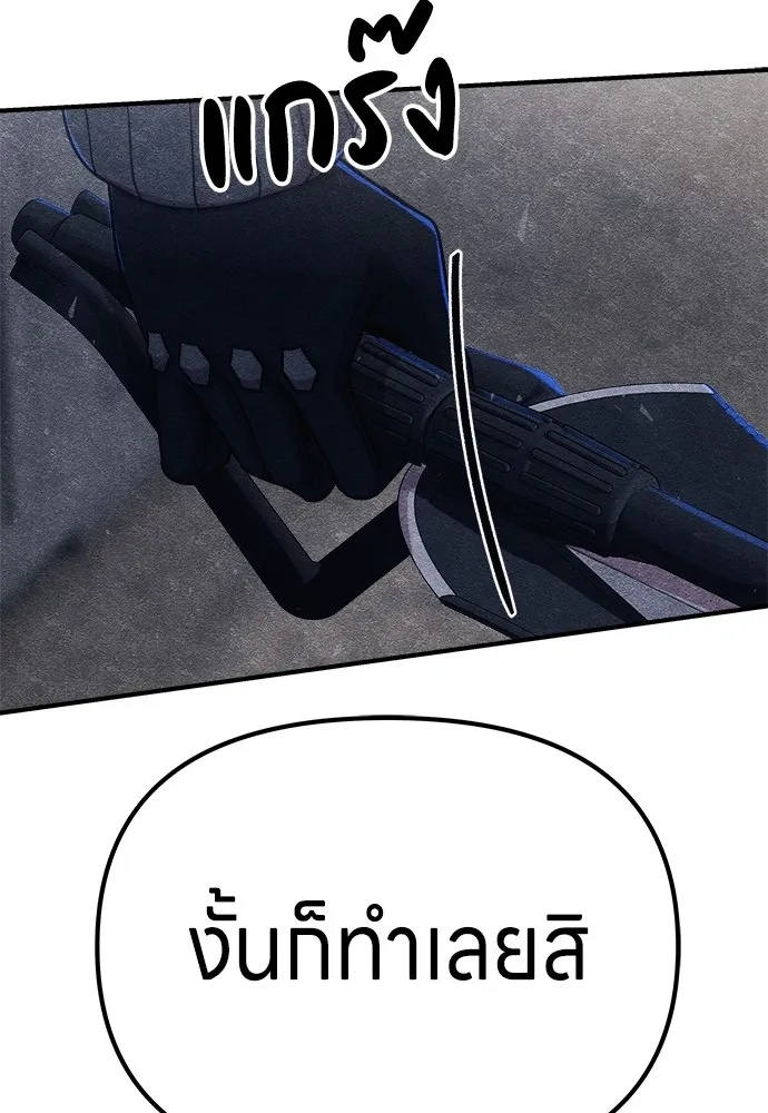 Zombie x slasher ตอนที่ 13 91