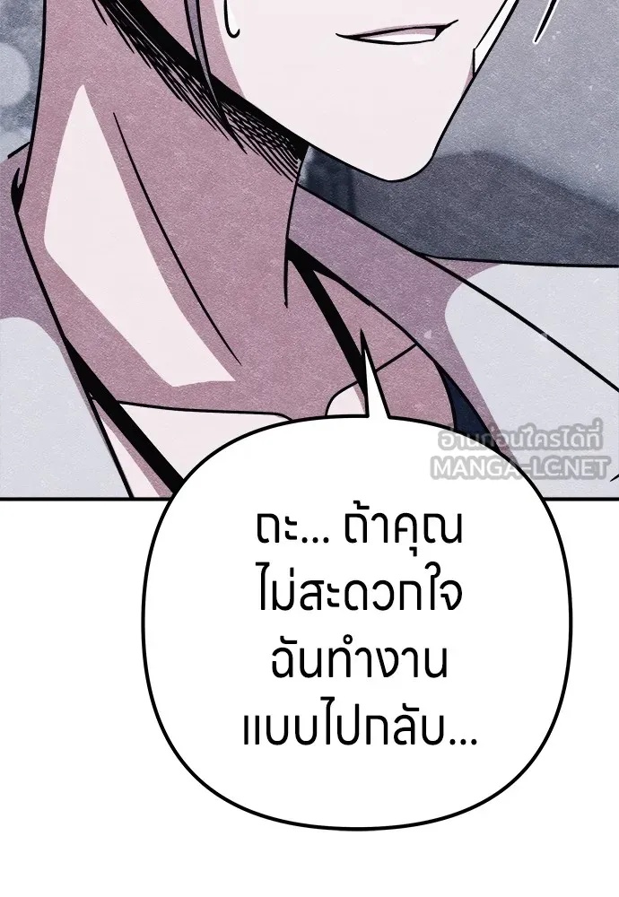 Zombie x slasher ตอนที่ 13 114