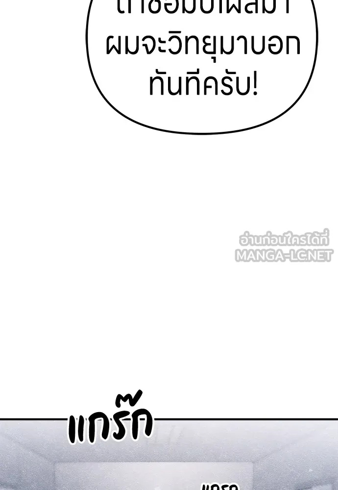 Zombie x slasher ตอนที่ 13 111