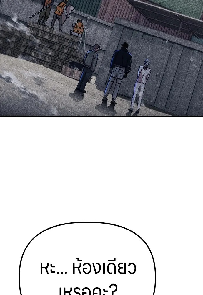 Zombie x slasher ตอนที่ 13 104