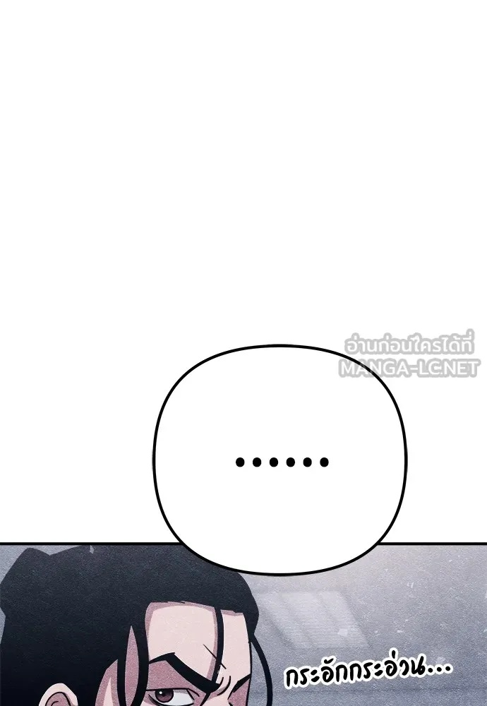 Zombie x slasher ตอนที่ 13 108