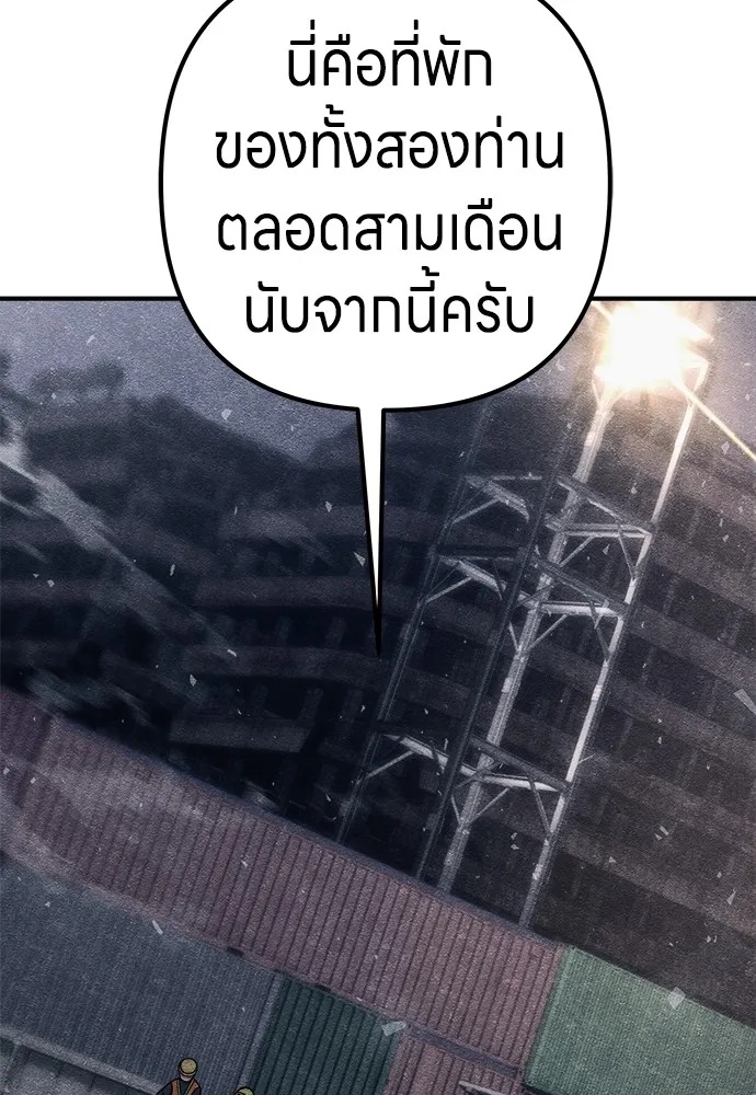 Zombie x slasher ตอนที่ 13 103