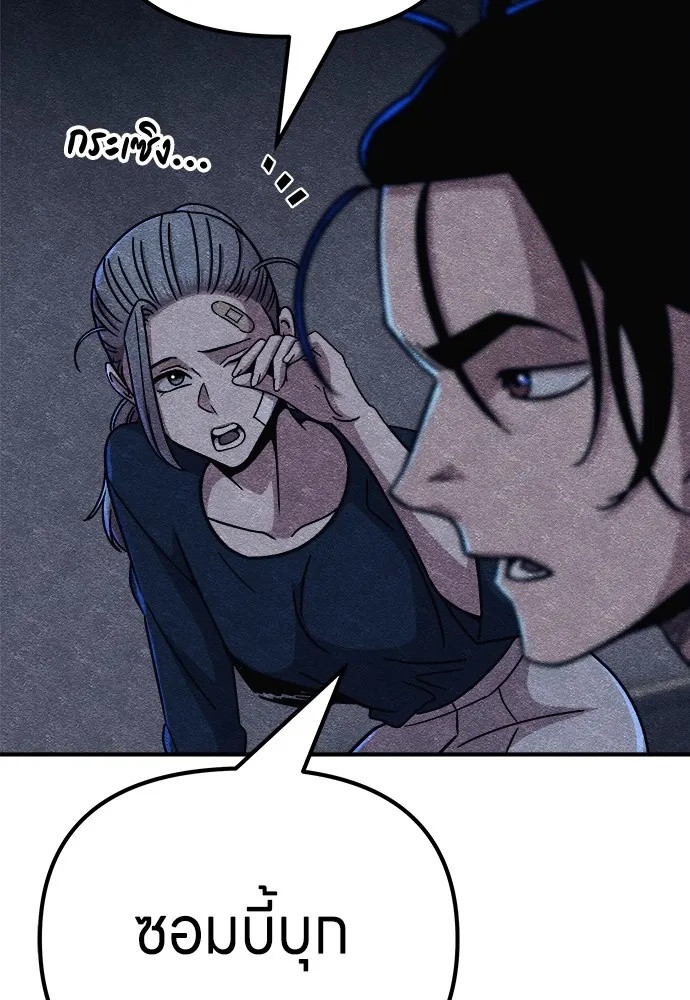 Zombie x slasher ตอนที่ 13 128