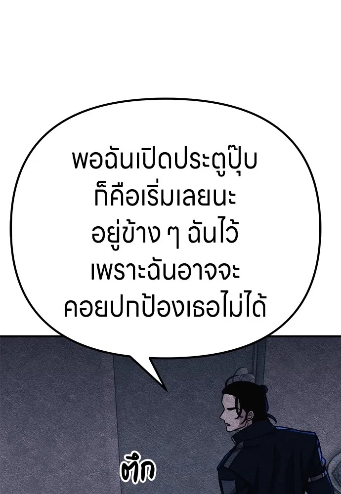Zombie x slasher ตอนที่ 13 133