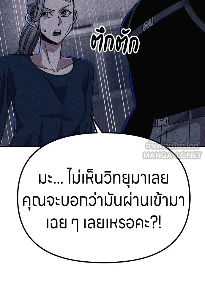 Zombie x slasher ตอนที่ 13 132