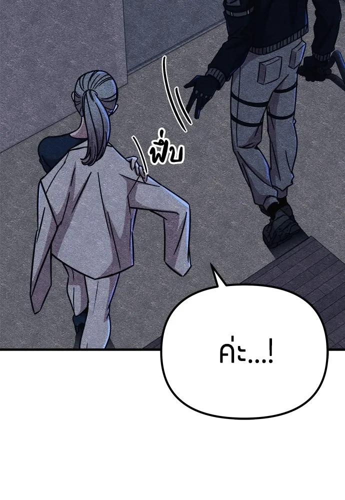 Zombie x slasher ตอนที่ 13 134
