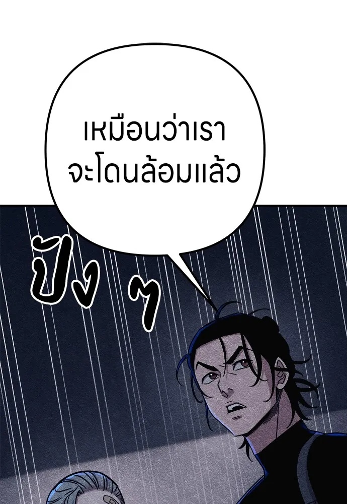 Zombie x slasher ตอนที่ 13 131