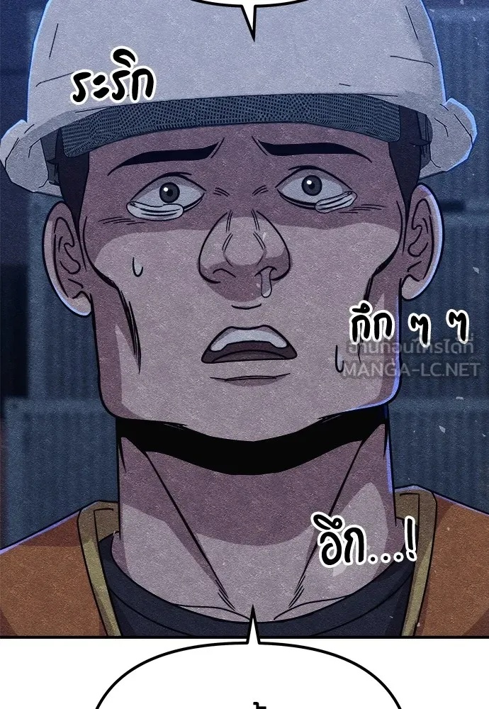 Zombie x slasher ตอนที่ 13 153