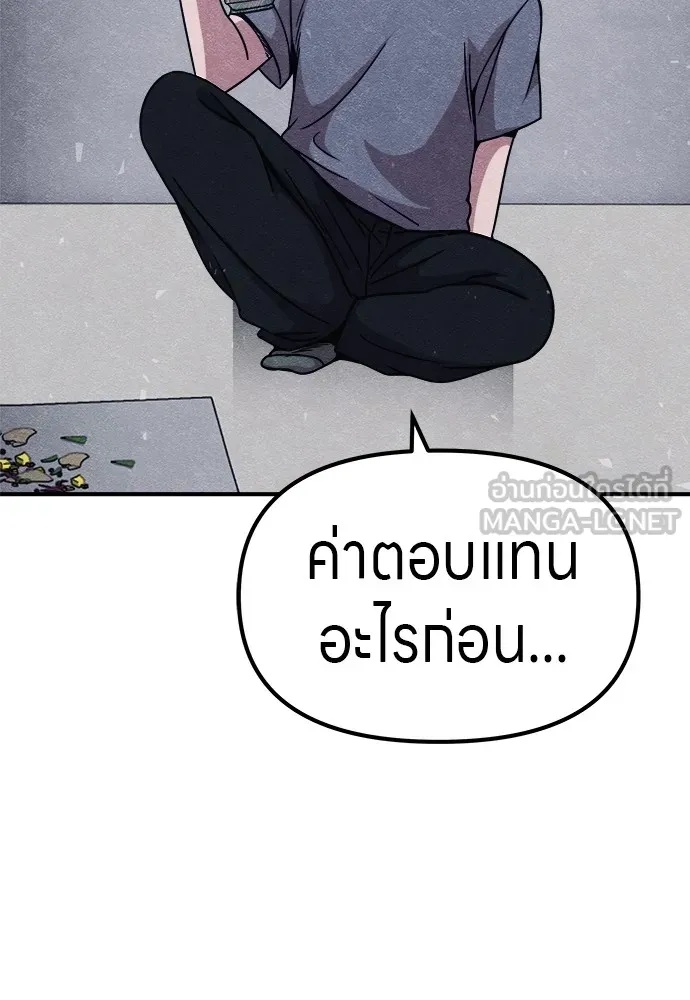 Zombie x slasher ตอนที่ 14 12